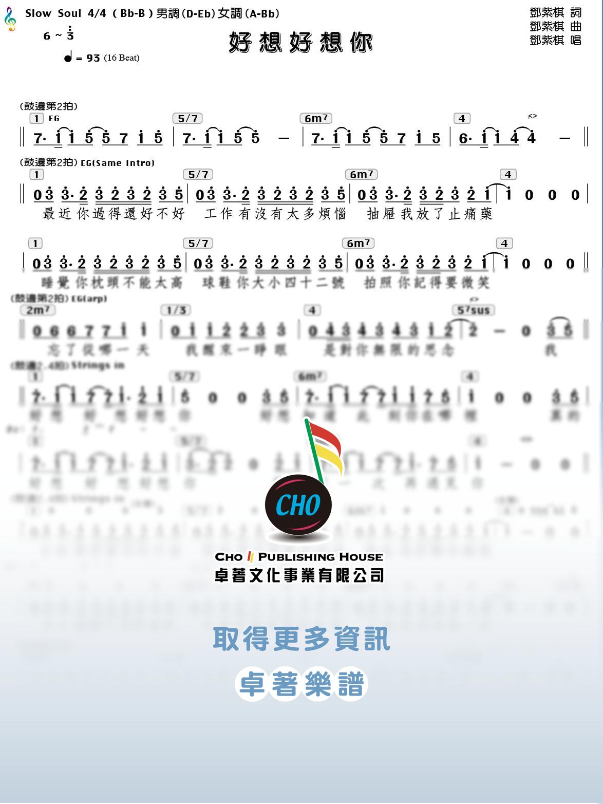 好想好想你
